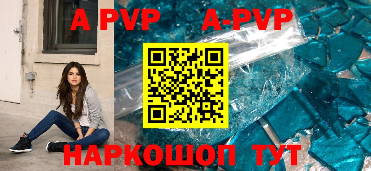 Alpha PVP СК КРИС  Вход с VPN  Бор  Alpha-PVP Соль 
