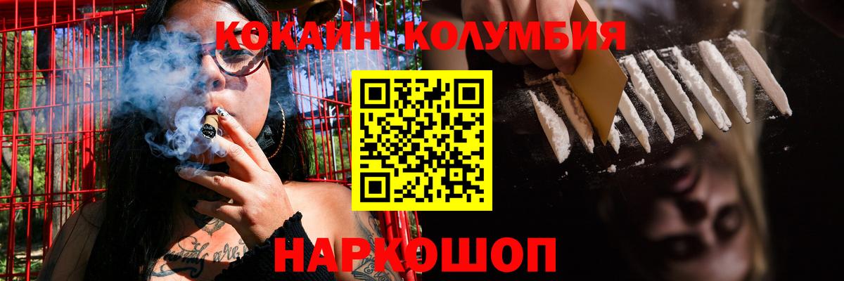 Бор  Кокаин Fish Scale  Вход с VPN  Cocaine 97% 