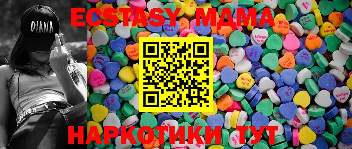 Экстази MDMA  Вход с VPN  Бор 