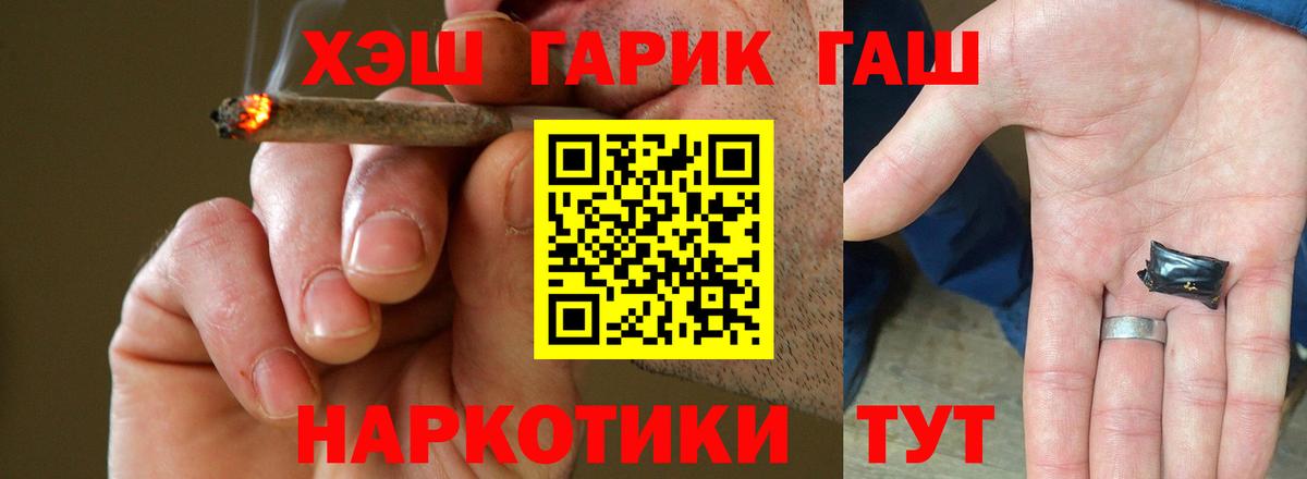 ГАШ индика сатива Бор