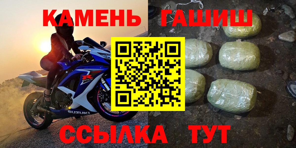Гашиш убойный  ГАШ ice o lator  ГАШИШ  Бор  как найти закладки  Вход с VPN 