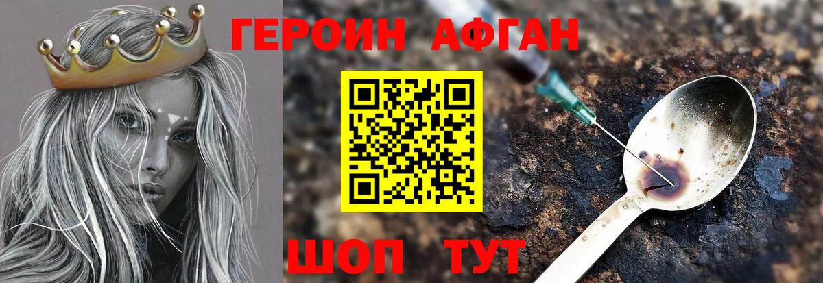 Бор  ГЕРОИН VHQ  ГЕРОИН  Вход с VPN 