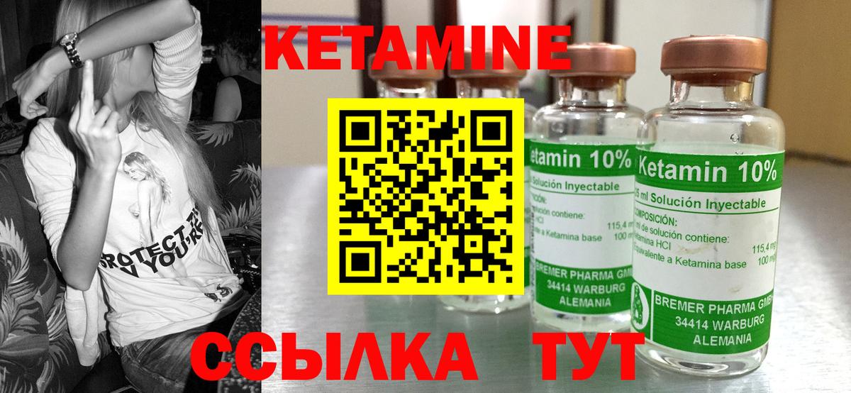 Бор  Кетамин VHQ  Вход с VPN 