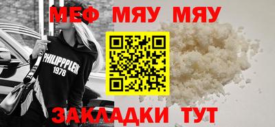 меф Туймазы