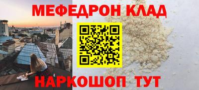 меф Туймазы