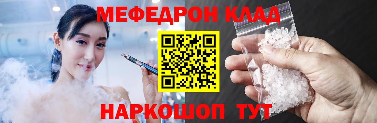Бор  МЕФ 4 MMC  МЕФ кристаллы  МЯУ-МЯУ  Вход с VPN 