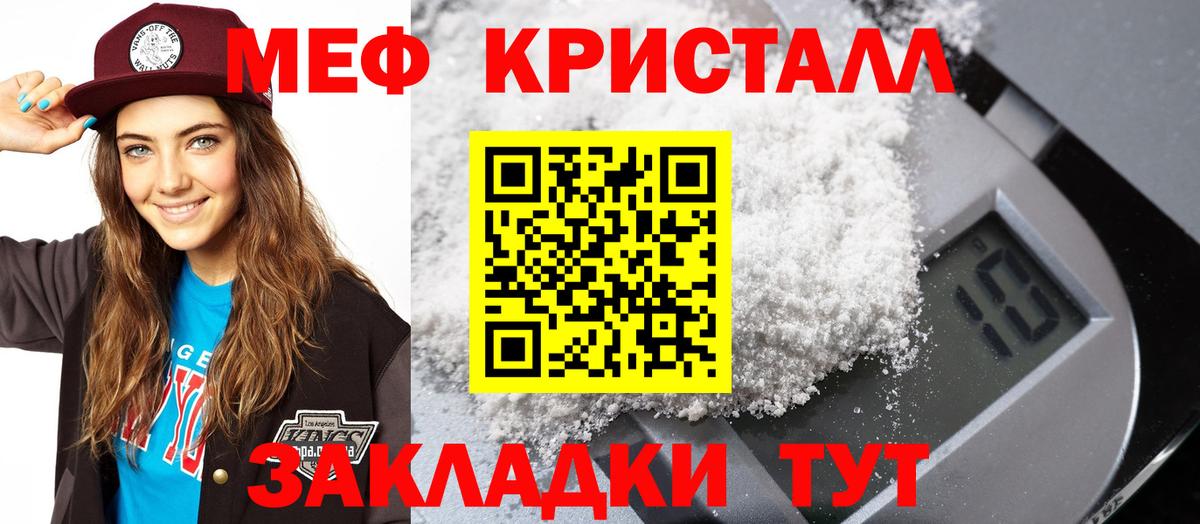 Мефедрон  Бор