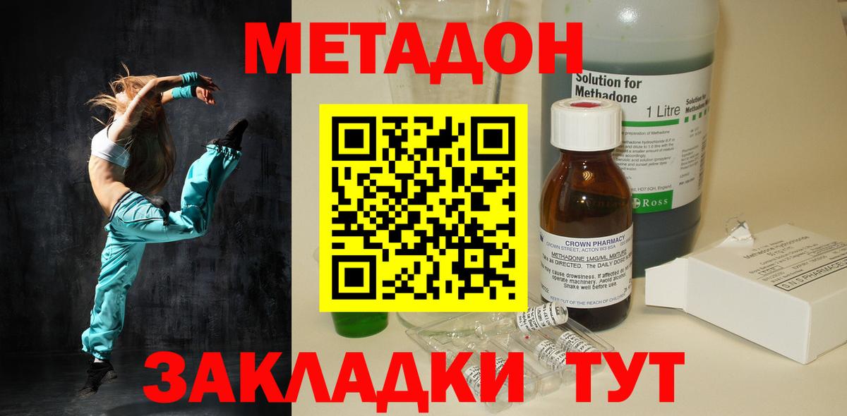 МЕТАДОН кристалл Бор
