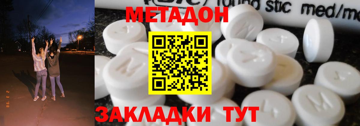 Метадон methadone  Вход с VPN  Бор  hydra как войти  Метадон белоснежный 