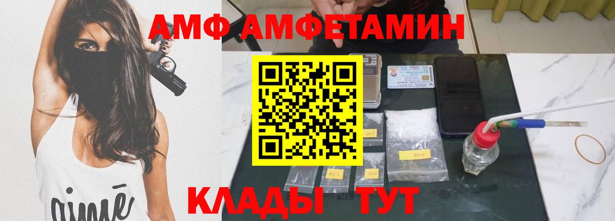 МЕТАМФЕТАМИН винт Бор