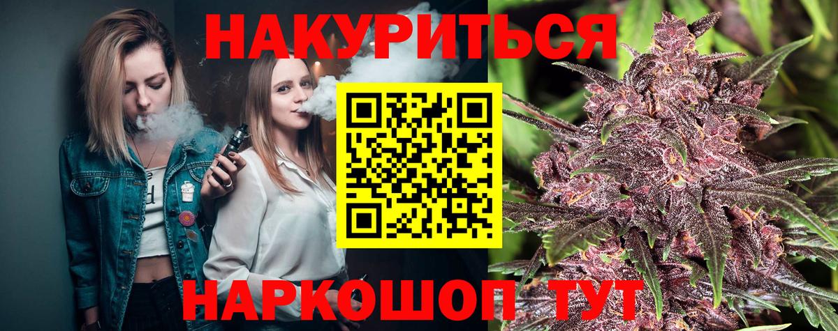 Марихуана OG Kush Бор